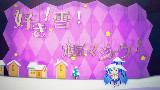 【西瓜Kune】喜欢!雪!真实的魔法【Merry X mas~】